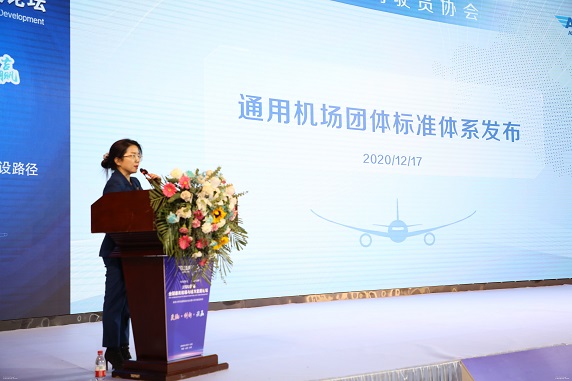 20121801454938.jpg 中國AOPA山西大同正式發(fā)布《通用機(jī)場團(tuán)體標(biāo)準(zhǔn)體系》