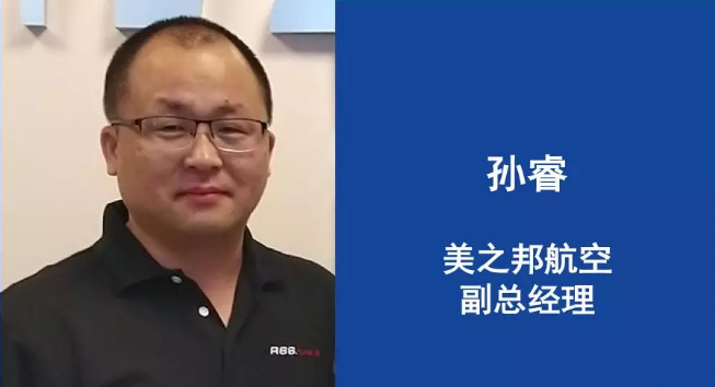 人物訪談 | 通航飛機維修生意經(jīng)該怎么念?業(yè)內(nèi)資深人士為你解讀