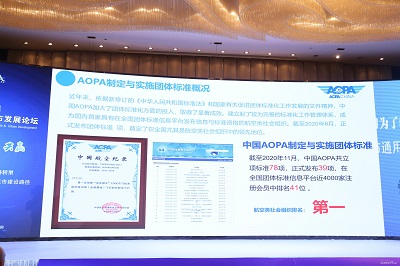 20121801454814.jpg 中國AOPA山西大同正式發(fā)布《通用機(jī)場團(tuán)體標(biāo)準(zhǔn)體系》