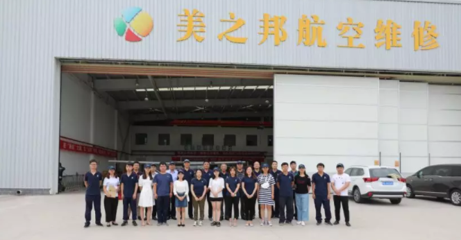 QQ截圖20190719145314.png 美邦集團(tuán)舉行美之邦維修基地參觀交流活動(dòng)
